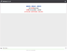 Tablet Screenshot of hnhfang.com
